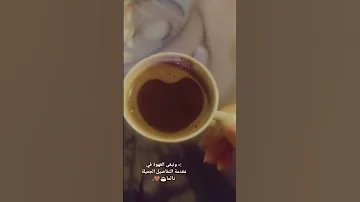 حالات عن القهوة 