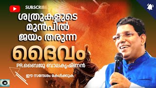 ശത്രുക്കളുടെ മുൻപിൽ ജയം നൽകുന്ന ദൈവം #Pr. Baiju Balakrishnan #message #IPC HOREB VELLANAD #