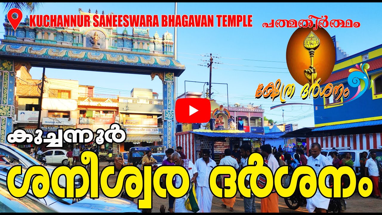 KUCHANUR SANEESWARA BHAGAVAN TEMPLE  