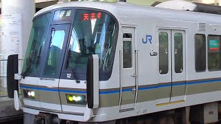 【大阪環状線】大和路快速221系天王寺駅行き　JR大阪駅発車