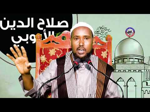 Taariikhdii Salaaxudiin Al Ayuubi Sh Cabdulaahi Maxamuud Axmed