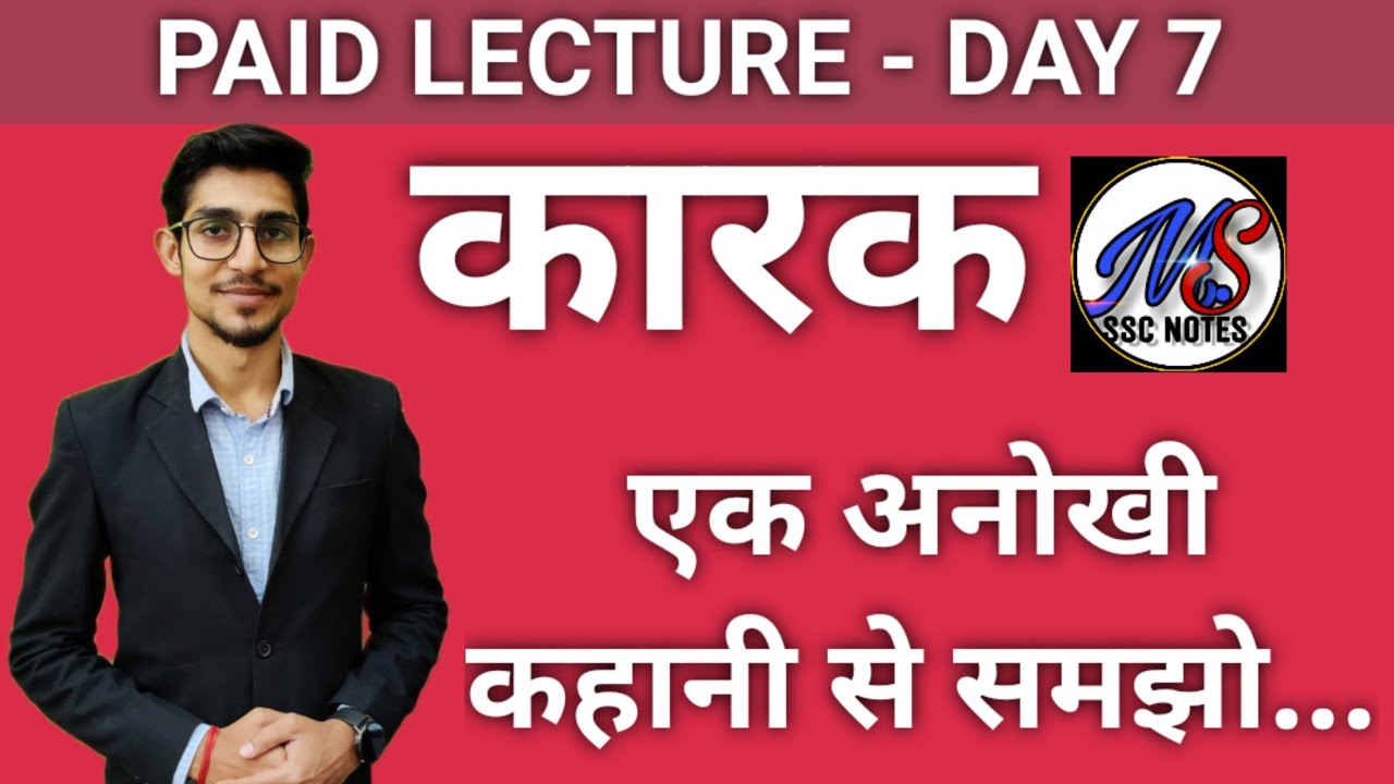 कारक || KARAK IN HINDI || by MOHIT SHUKLA || MS SSC NOTES