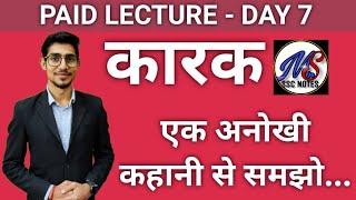 Factors || KARAK IN HINDI || by MOHIT SHUKLA || MS SSC NOTES