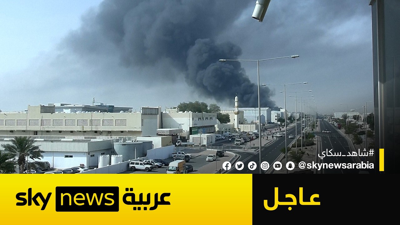 عاجل | موجة جديدة من الانفجارات جراء سقوط صواريخ في الدوحة