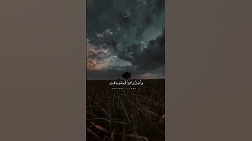 تلاة خاشعة سورة طه | هيثم الدخين #مقاطع_اسلاميه #قرآن #السعودية