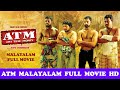 ATM | Malayalam Full Movie HD | Bhagath Manuel | Vinayakan | Jacky Shroff