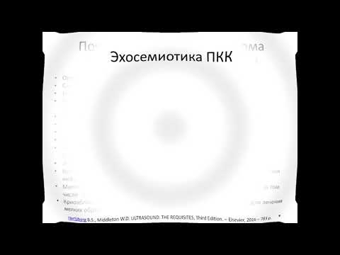 УЗИ почек УЗИ почек