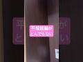 平塚競輪場は神すぎる!何故かわかる?#shortvideo #short #subscribe #平塚 #平塚競輪 #湘南 #g1 #競輪 #ダービー #競輪予想
