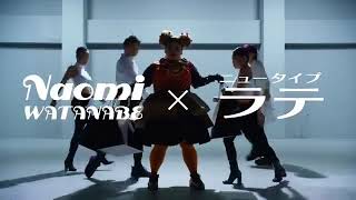 Rikimaru Watanabe Naomi Cm You Make Me Clear Web Adver