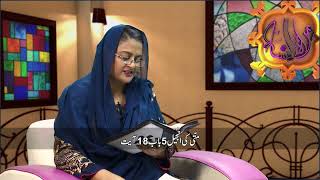 MUN 249-Bible ki sadaqat aur haqaniat: (Taurat) hissa awal