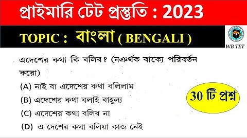 TARGET : Primary TET 2023 | Bangla pedagogy | Bangla practice set  | Math Tricks by Hasnat