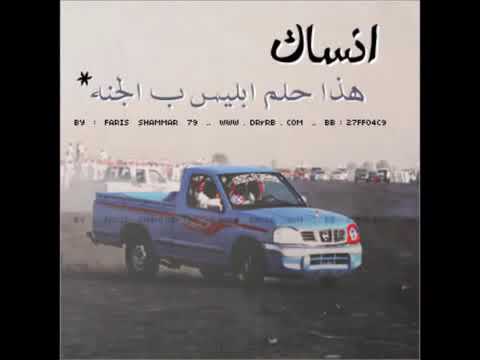 اغاني طنش طنش ريح بالك