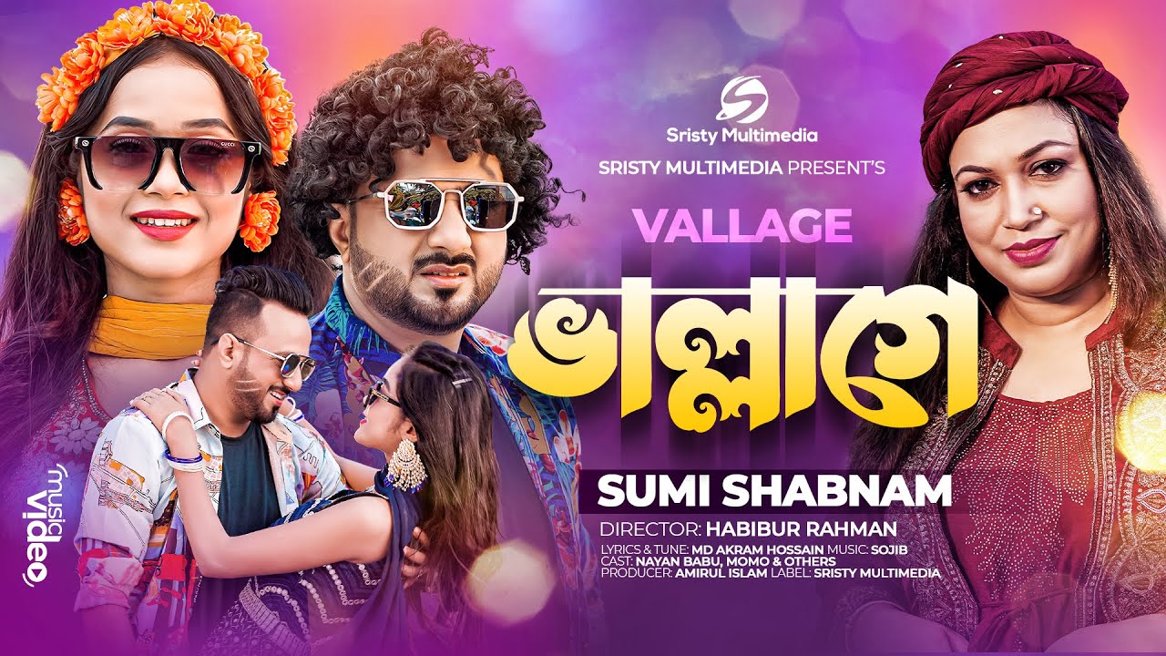   Vallage  Chele Tor Preme Porar Karon  Sumi Shabnam  New Bangla Song 2022