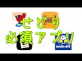 せどりに必須のアプリを紹介！これがあれば大丈夫！