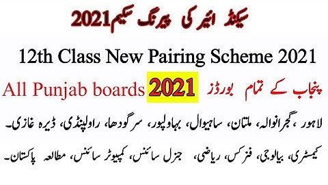 12th Class New pairing scheme 2021||Second year new pairing scheme 2021||All punjab boards 2021