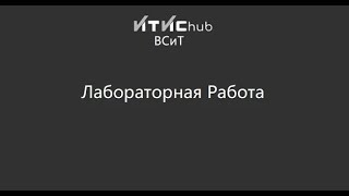 Лабораторная Работа 06_2