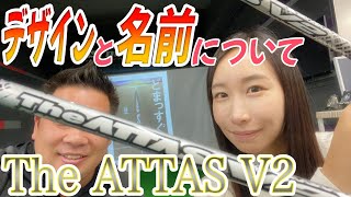 デザインと名前】The ATTAS V2はATTASシリーズ14本目(14代目じゃない