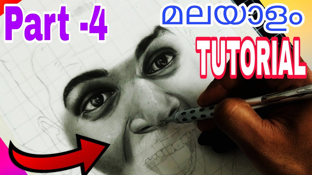 pencil Drawing Tutorial Malayalam /pencil Shading class Malayalam YouTube
