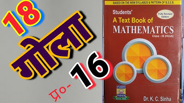 Class -9, MATH, Dr. K.C. SINHA, STUDENTS