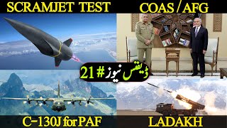 PAF Getting C-130J | COAS in Afghanistan | China Tested Scramjet | Jinnah Class Corvette