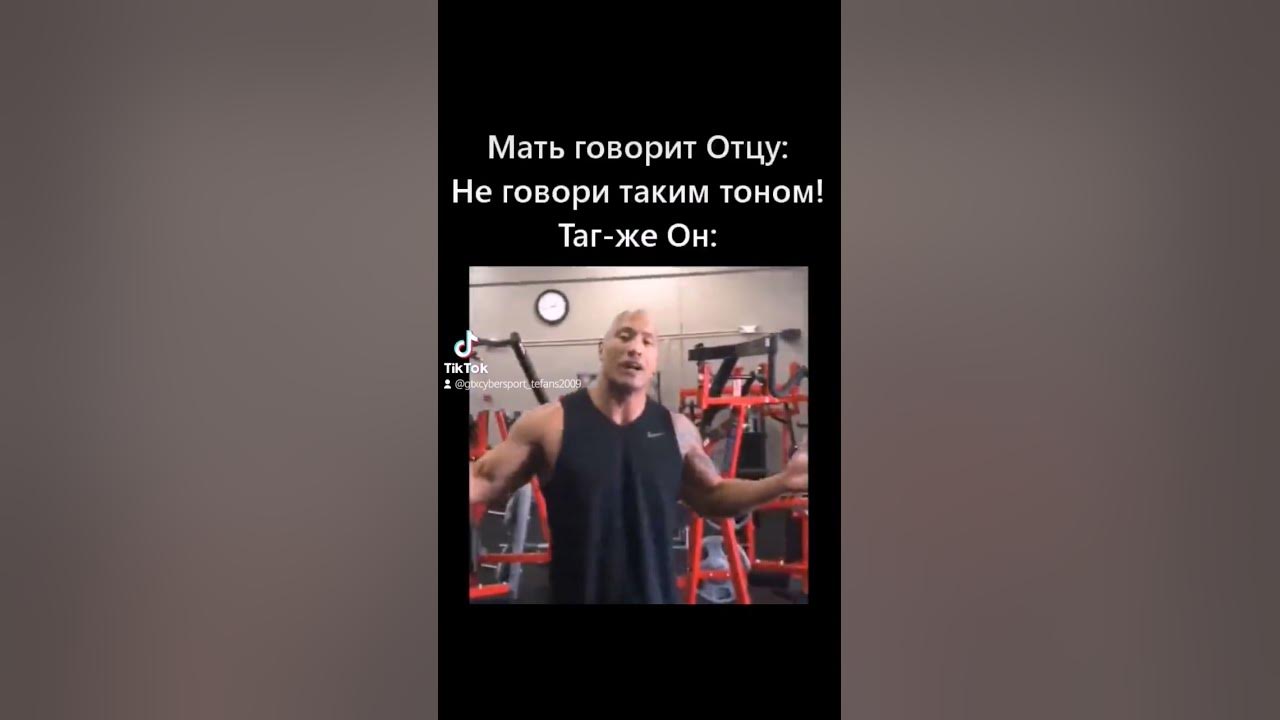 мем мама сдохла скала Да. - YouTube