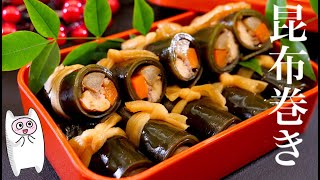 【昆布巻き】0270 ニックの家の昆布巻き紹介します！