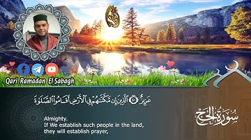 إن الله يدافع عن الذين ءامنوا تلاوة رائعة من سورة الحج رمضان الصباغ