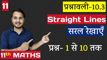 L-11, प्रश्नावली-10.3 (प्रश्न- 1 से 10 तक) | सरल रेखाएँ | Straight Lines | 11th Live Maths