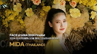 Mida Thailand - Asia Model Festival Face Of Asia 2024 Finalist