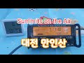 Summits On The Air# 산정상교신# Summits On The Air# 산정상교신# 대전 만인산 #아마추어무선#HAM 대전 만인산 #아마추어무선#HAM
