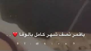 عزف عود  💤 (ياقمر نصف شهر كامل بالوفا❤) طرب