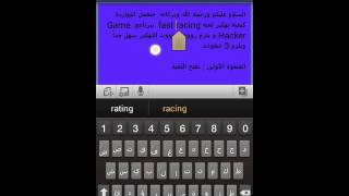 3 خطوات سهلة لتهكير لعبة fast racing screenshot 3