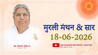 Aaj Ki Murli Manthan & Murli saar by BK Asha Ddi from Om Shanti Retreat Centre, Delhi-NCR 18-06-2026