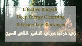 Powerful Quran to Cleanse your Body &amp; House from Evil Energy surrounding you | @NoorHealing2Ruqyah