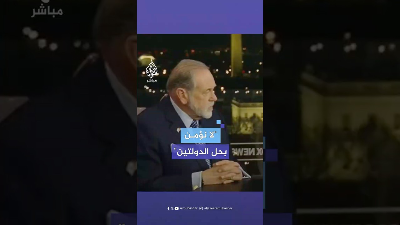 مرشح ترامب لمنصب السفير الأمريكي لدى إسرائيل يرفض الاعتراف بحق الفلسطينيين في وطنهم