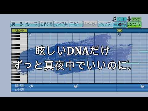 『パワプロ2021 応援歌』眩しいDNAだけ/ずっと真夜中でいいのに｡