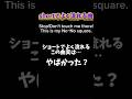 実はやばかった?shortでよく聞くあの曲実は...#流行り #shorts #人気曲 #雑学 #海外 #ネタ #伸びろ