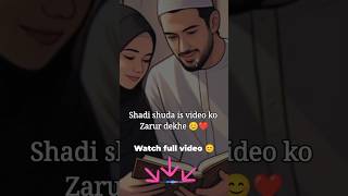 Must watch this video of a married couple | Miya Biwi ka Rishta | Husband wife relationship