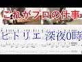 【ギターコピー】深夜0時、オケがすごいことになってる【TAB付き】