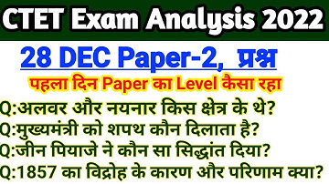 CTET ANALYSIS 2022 | ctet 28 dec Paper 2 question paper | ctet analysis today | #ctet