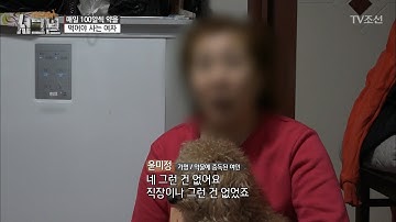 약물중독녀가 약물에 빠지게 된 사건이 있다?! [시그널] 14회 20180202