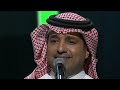 راشد الماجد وينك حبيبي جدة 2018
