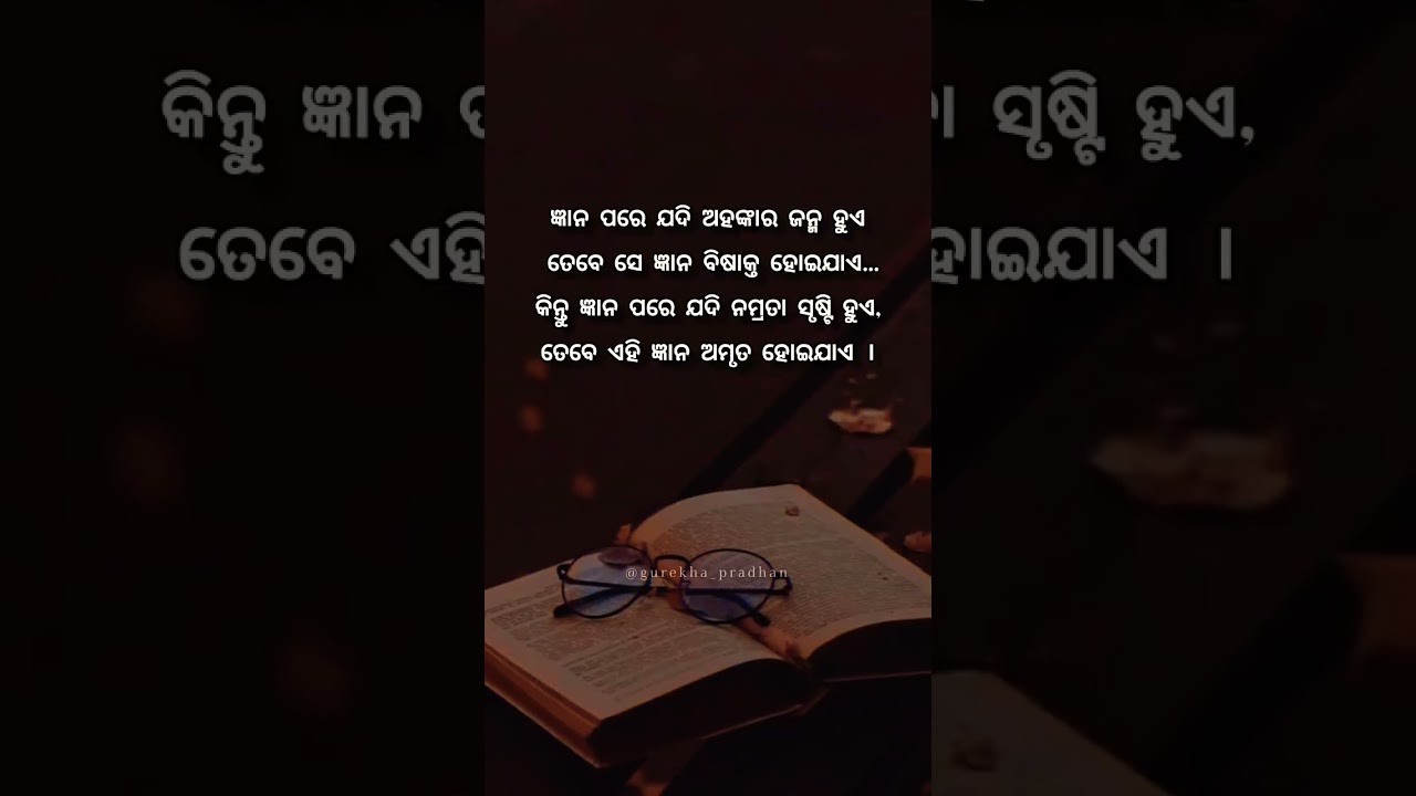 Best Odia motivational quotes 💫 anuchinta☺️