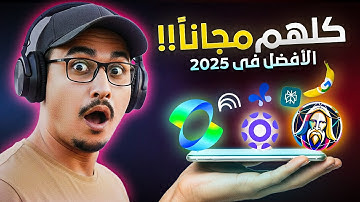 أفضل أدوات الذكاء الاصطناعي المجانية الآن