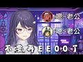 【KSP精華】拜託啦老公 ft.祈Iruni、玥Itsuki thumbnail