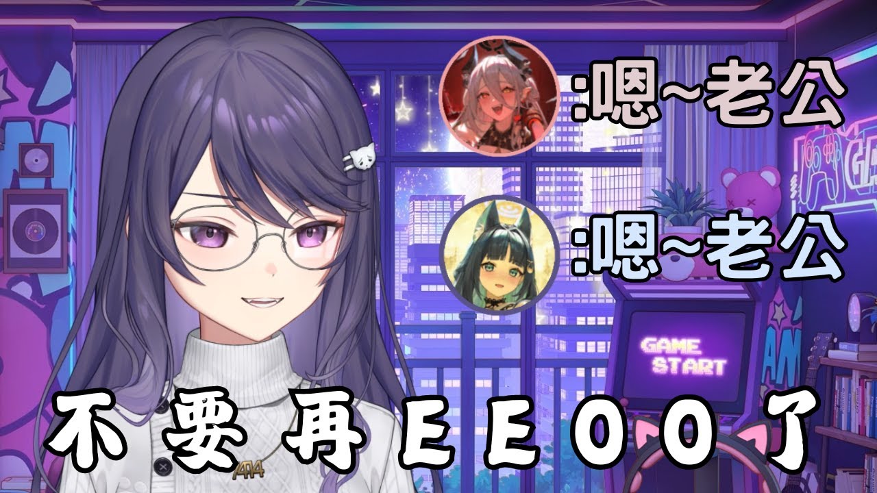 【KSP精華】拜託啦老公 ft.祈Iruni、玥Itsuki