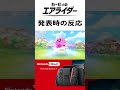 ニンダイでエアライド新作が発表されて発狂する平成世代【#カービィのエアライダー #nintendodirect #nintendoswitch2 】