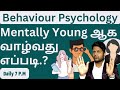 Mentally strong     rajkumar pandian psychologist  