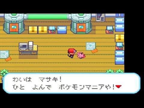 ポケットモンスター ファイアレッド Part 5 岬の小屋 通常プレイ Pokemon Firered Youtube