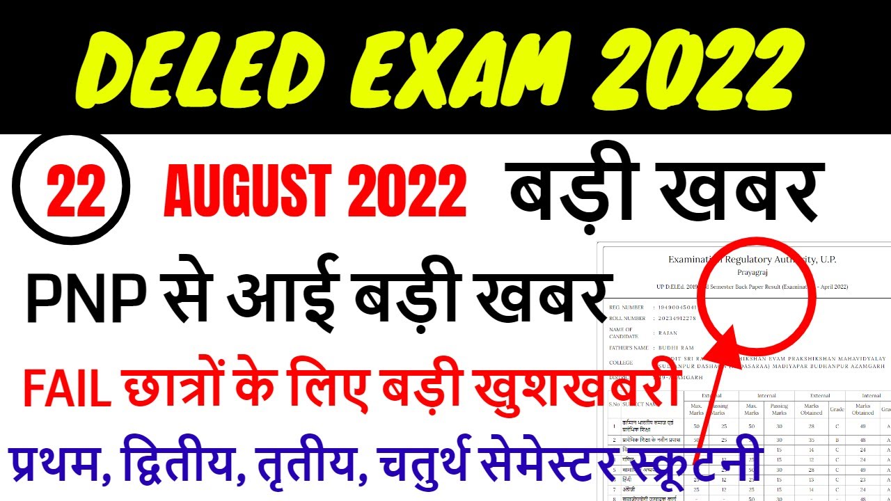 deled-2019-2021-batch-1-2-3-4-semester-result-2022-deled-1-2-3-4